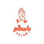 با سلام