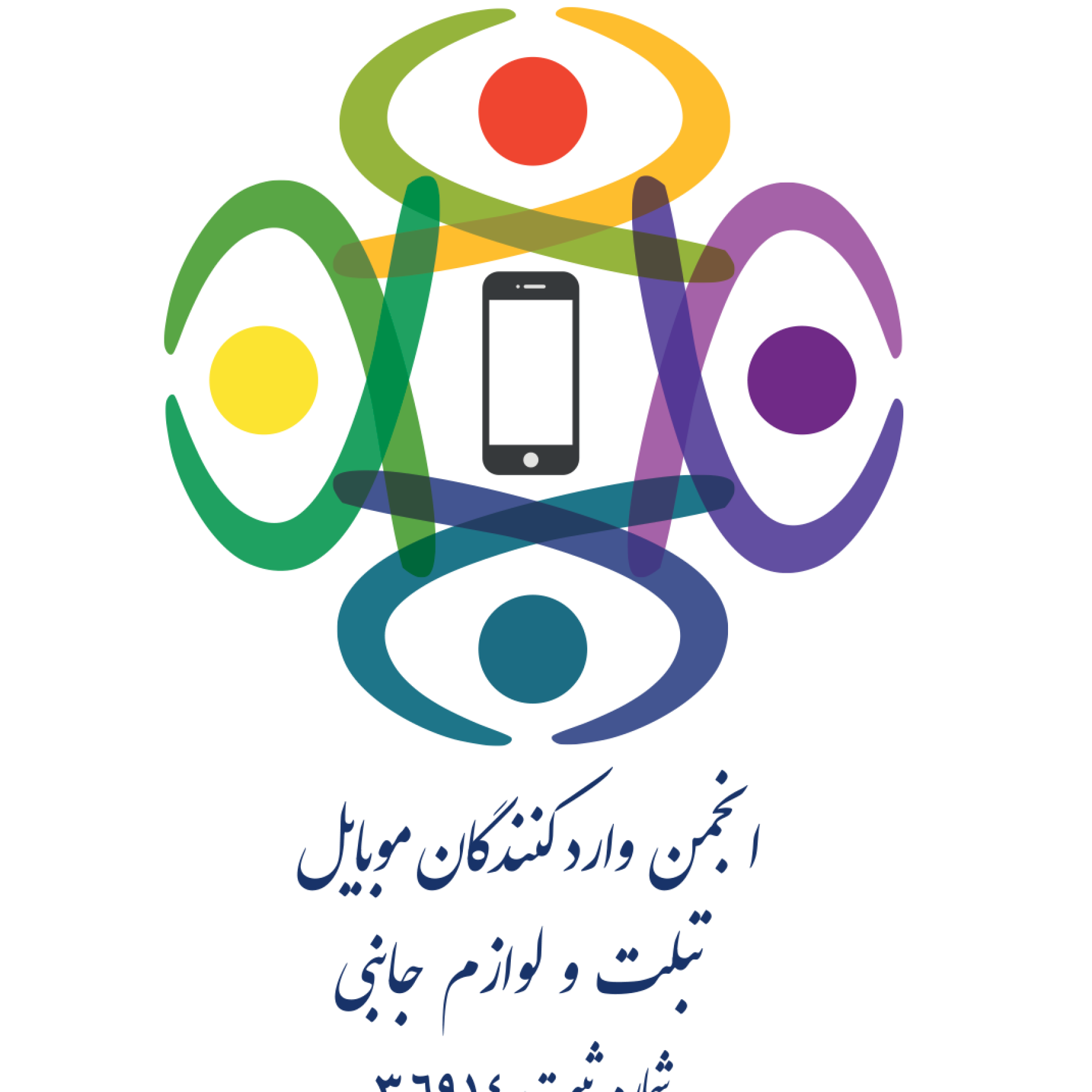 انجمن-واردکنندگان-موبایل،-تبلت-و-لوازم-جانبی